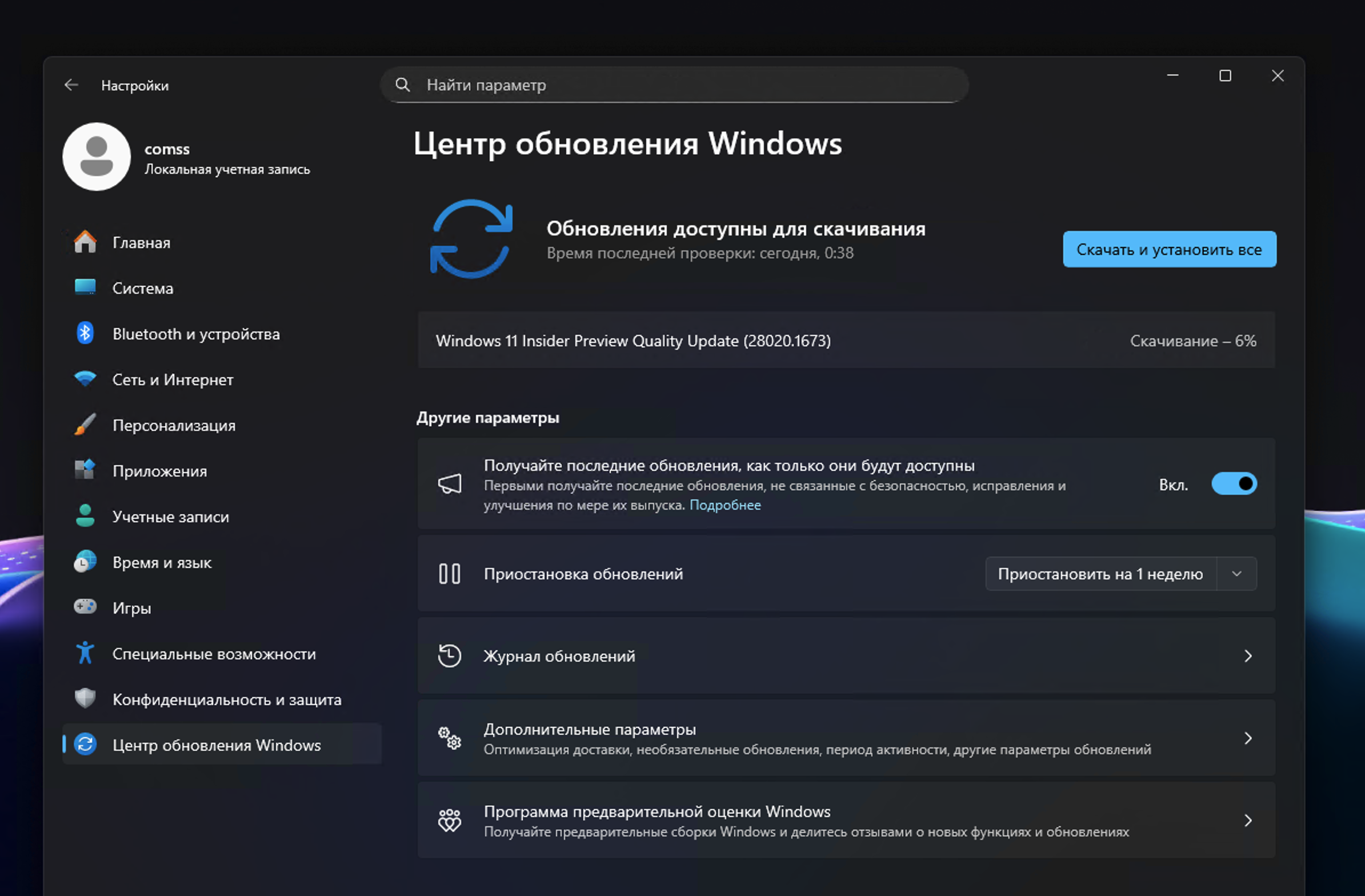 Windows 11 build 28020.1673 : ��������� ����� ����� ���������� Windows