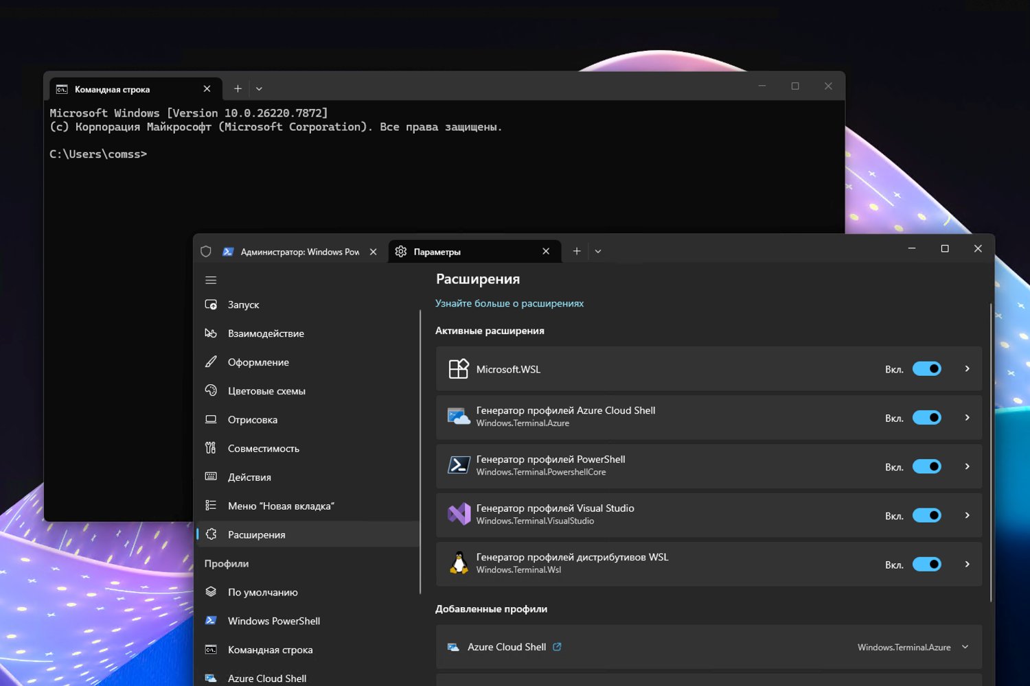 Microsoft выпустила Windows Terminal 1.24: Новая страница расширений