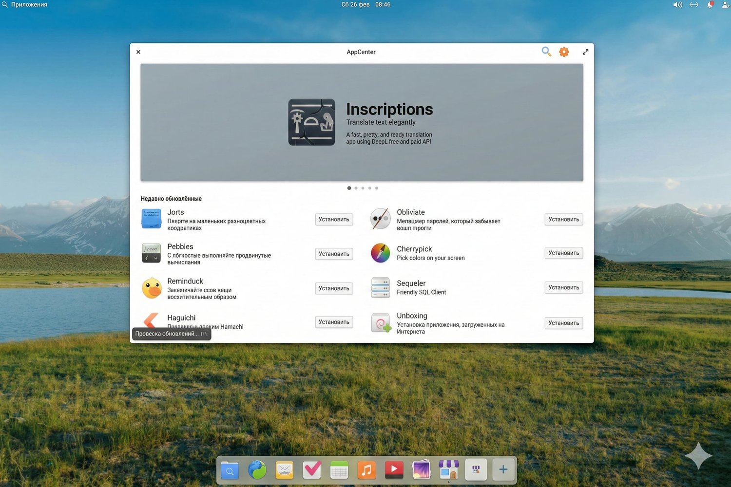 Вышел релиз elementary OS 8.1.1 с ядром Linux 6.17 и улучшениями интерфейса