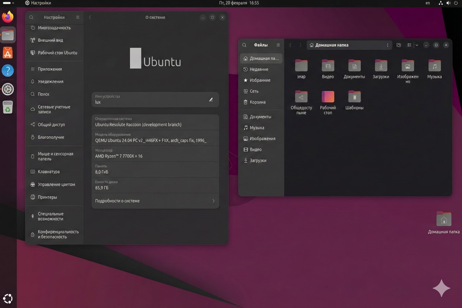 Заморозка функций Ubuntu 26.04: сроки выхода, ядро Linux 7.0 и рабочее окружение GNOME 50