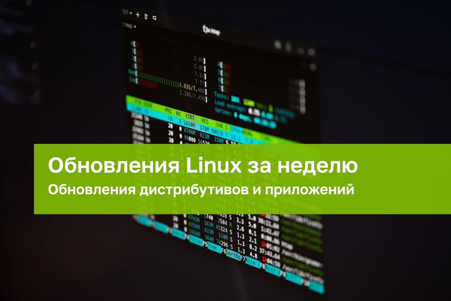 Обновления Linux за неделю (2–8 марта 2026 года): релизы дистрибутивов, драйверы и приложения