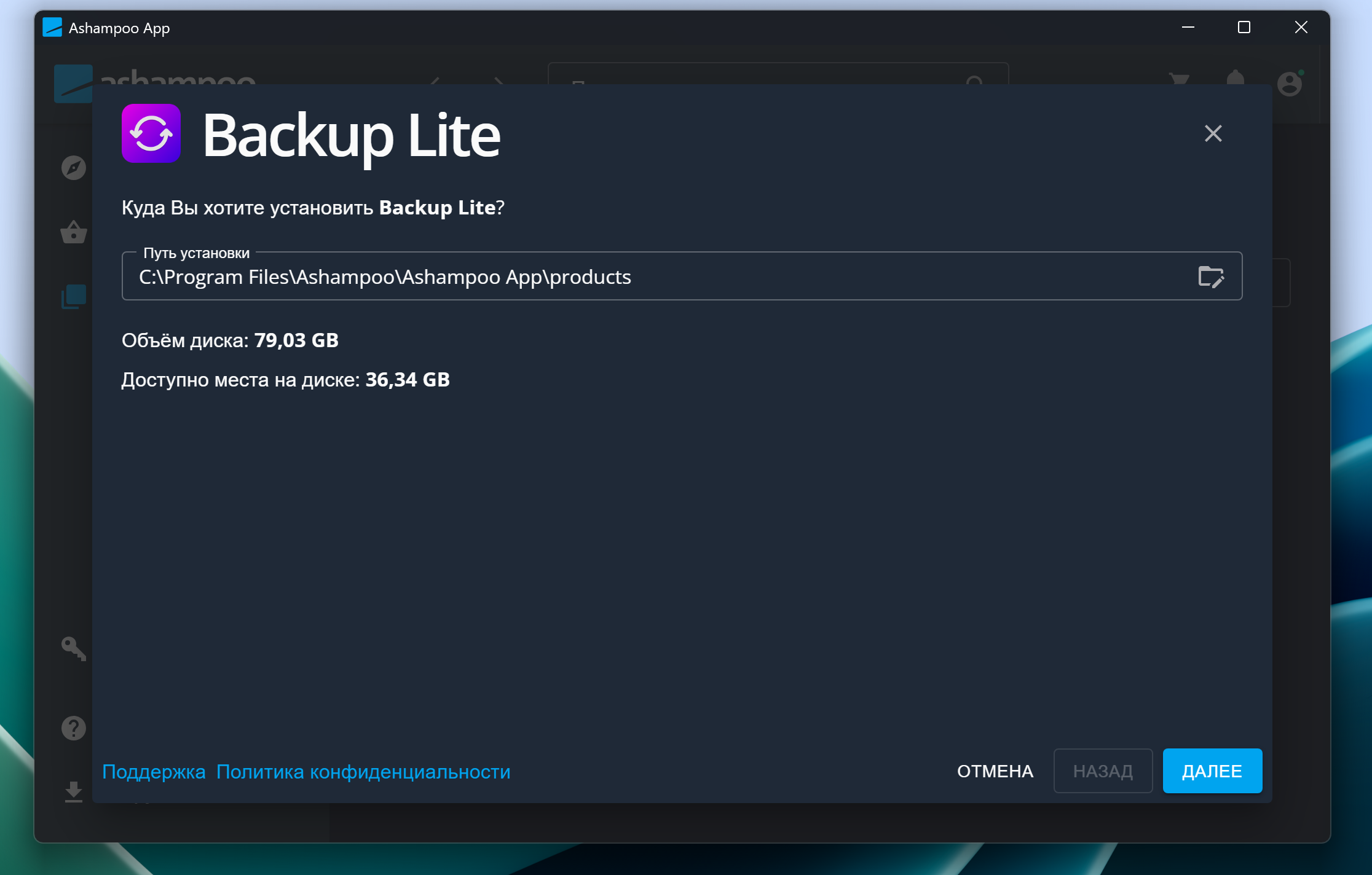 ���������� ��������  Ashampoo Backup Lite