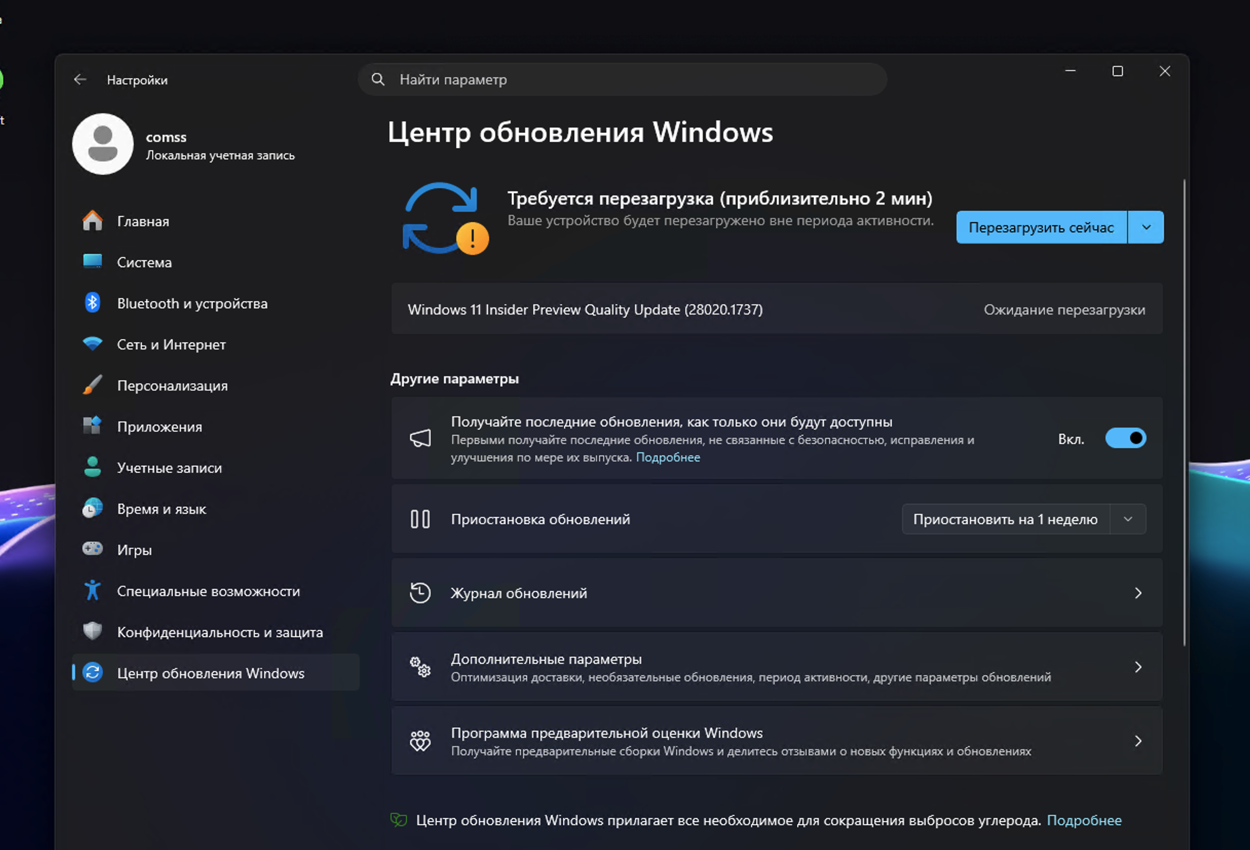Windows 11 build 28020.1737 : ��������� ����� ����� ���������� Windows