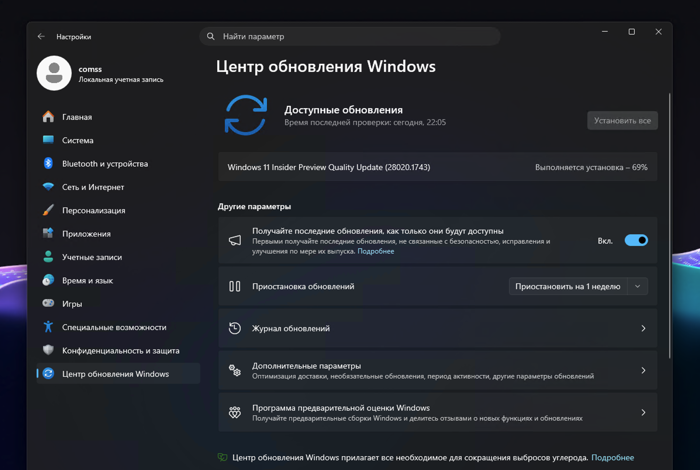 Windows 11 build 28020.1743 : ��������� ����� ����� ���������� Windows