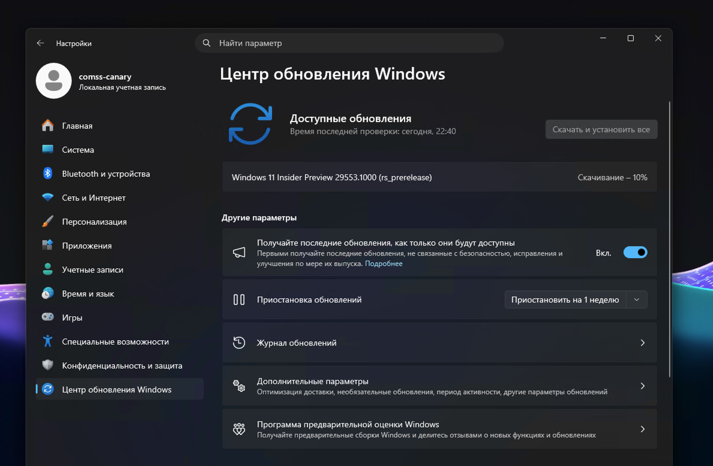 Windows 11 Build 29553: ��������� ����� ����� ���������� Windows