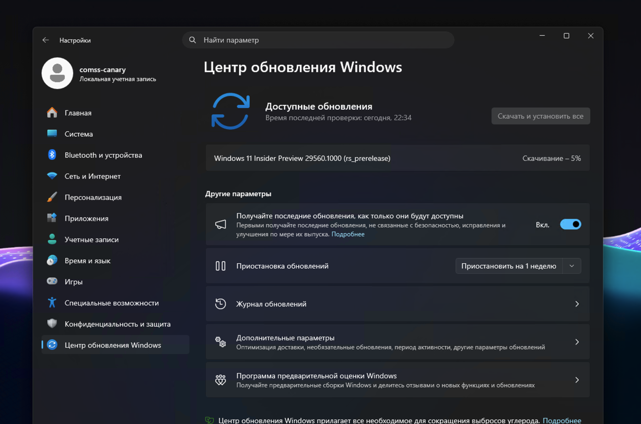 Windows 11 Build 29560: ��������� ����� ����� ���������� Windows