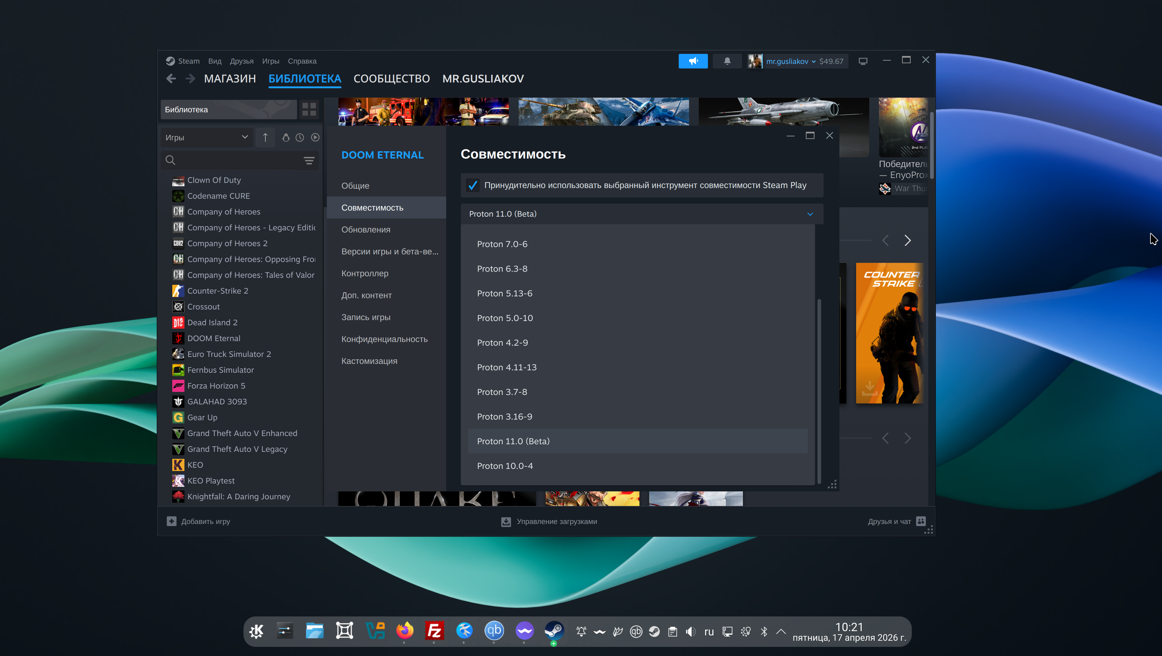 ���������� ���������� ������ ������������ ������������� Steam Play �� ������� ������ Proton: �� Proton 3.7-8 �� Proton 11.0 (Beta) � Proton 10.0-4