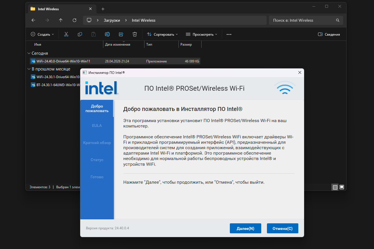 Intel Wi-Fi Drivers 24.40.0