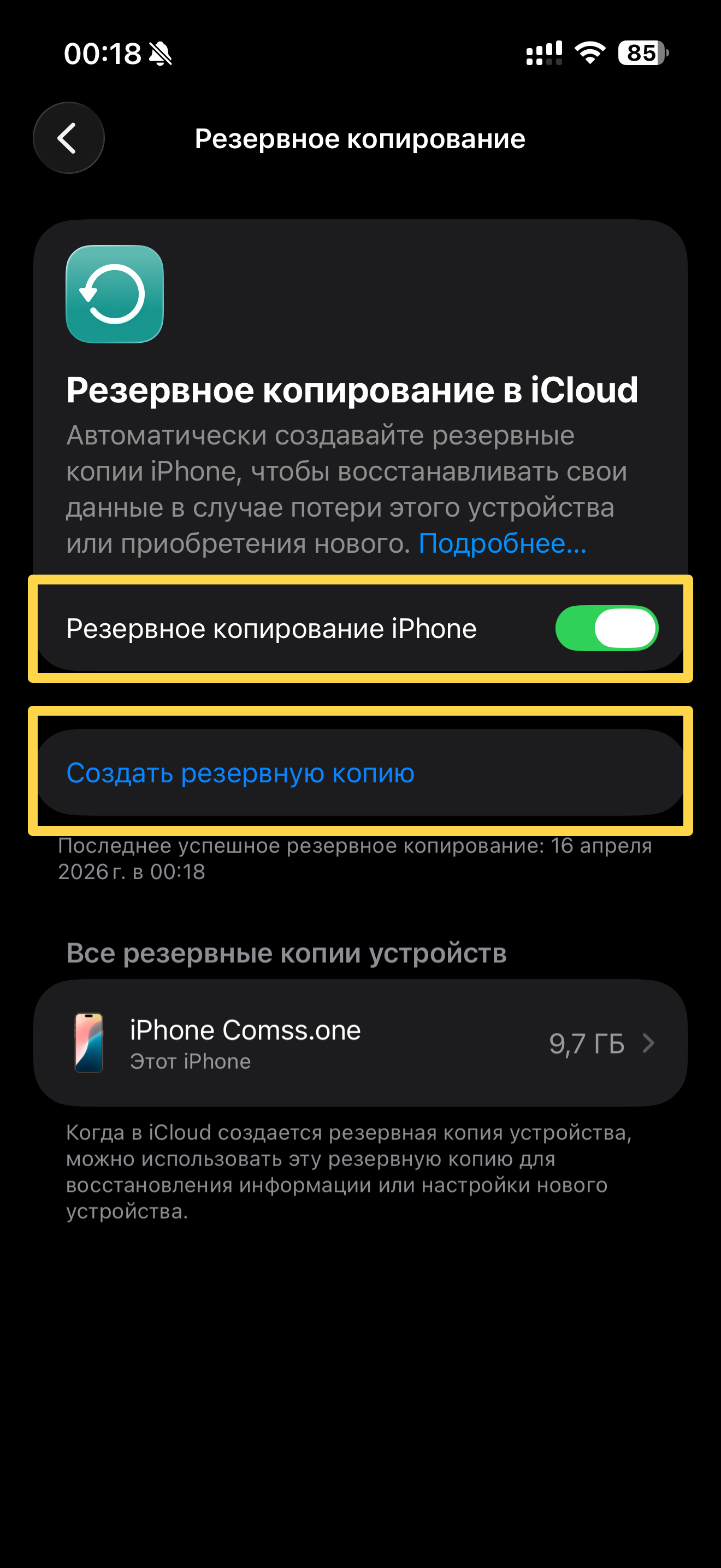 ����� ��������� ����������� � iCloud