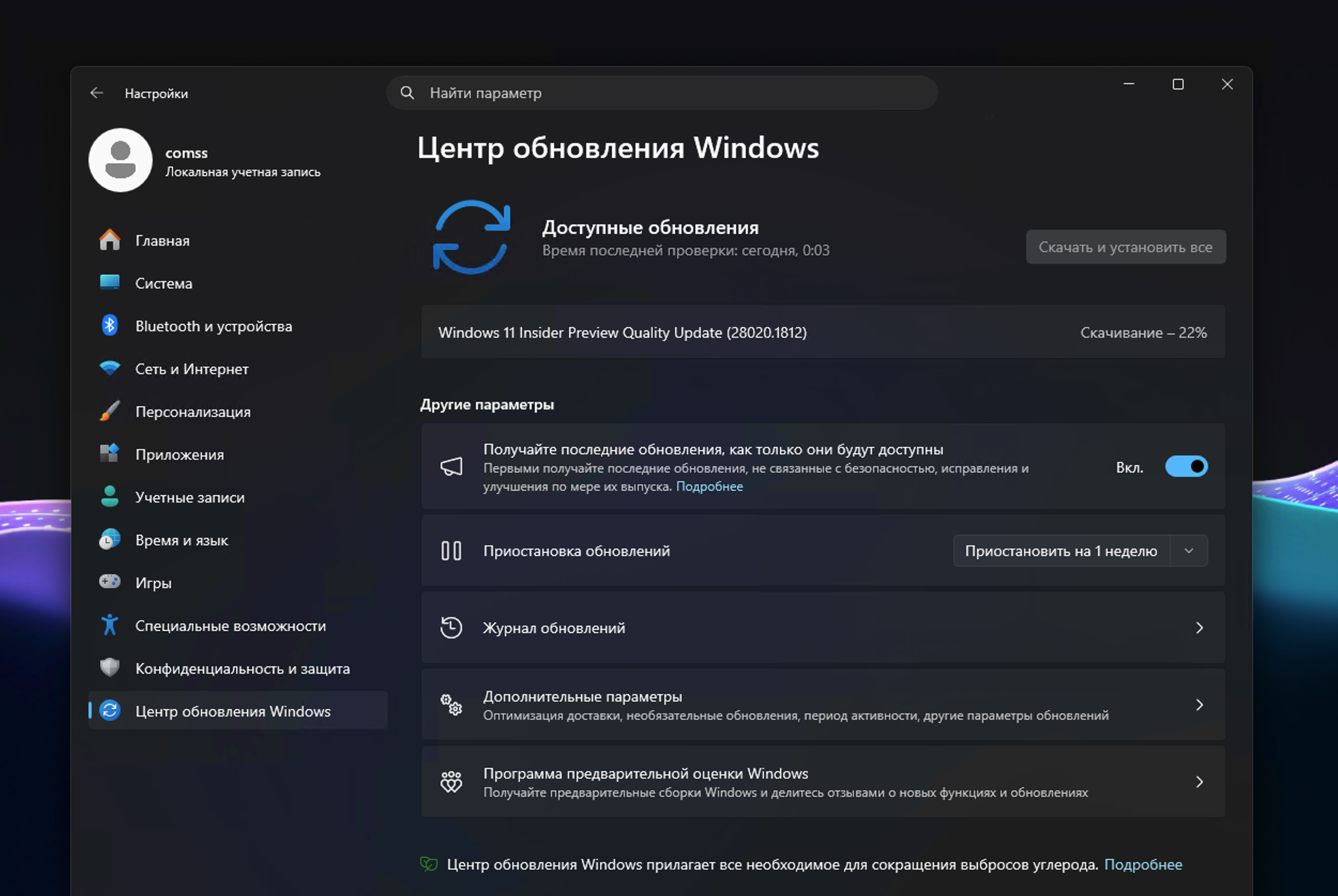 Windows 11 build 28020.1812 : ��������� ����� ����� ���������� Windows