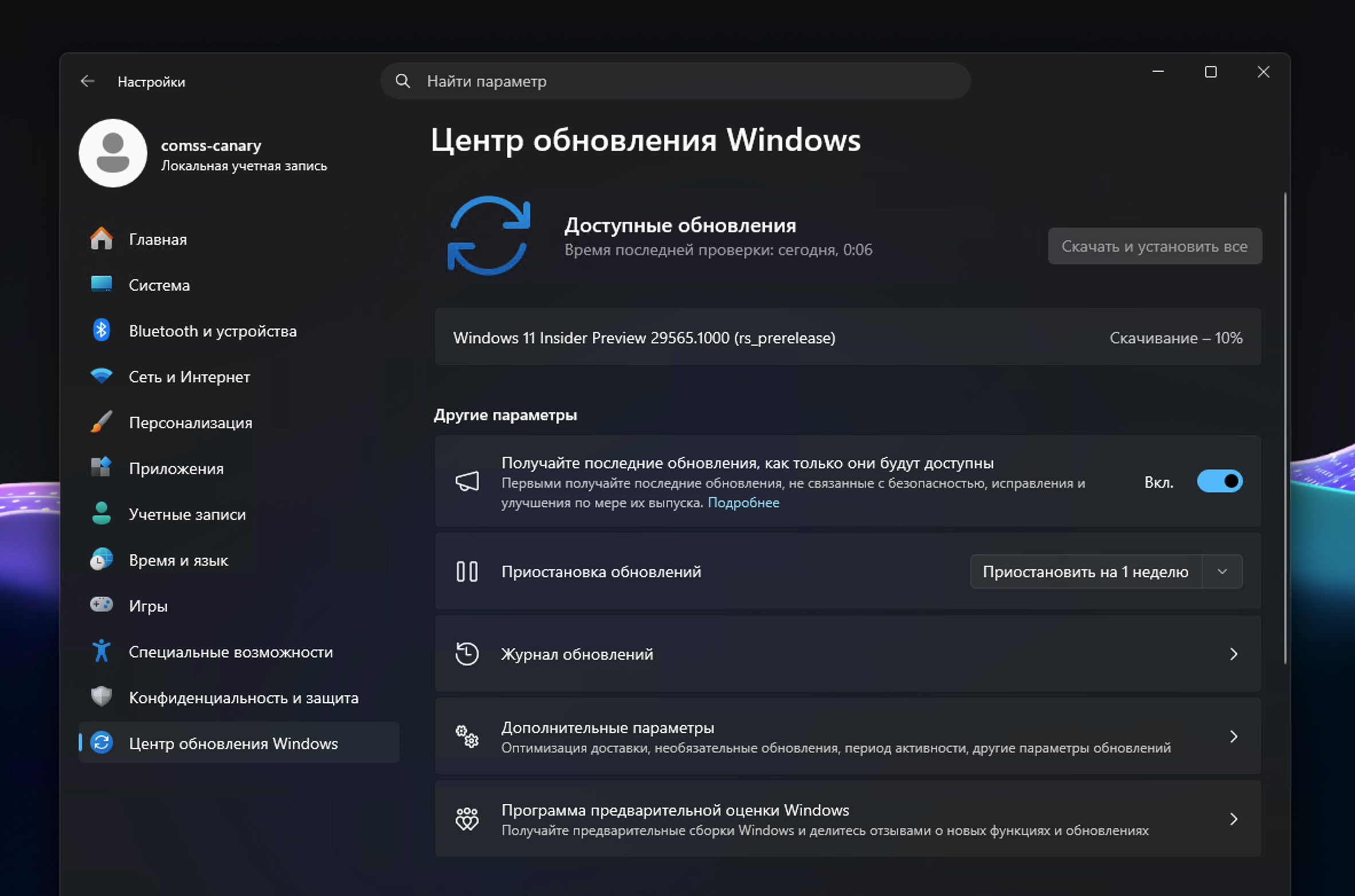 Windows 11 Build 29565: ��������� ����� ����� ���������� Windows