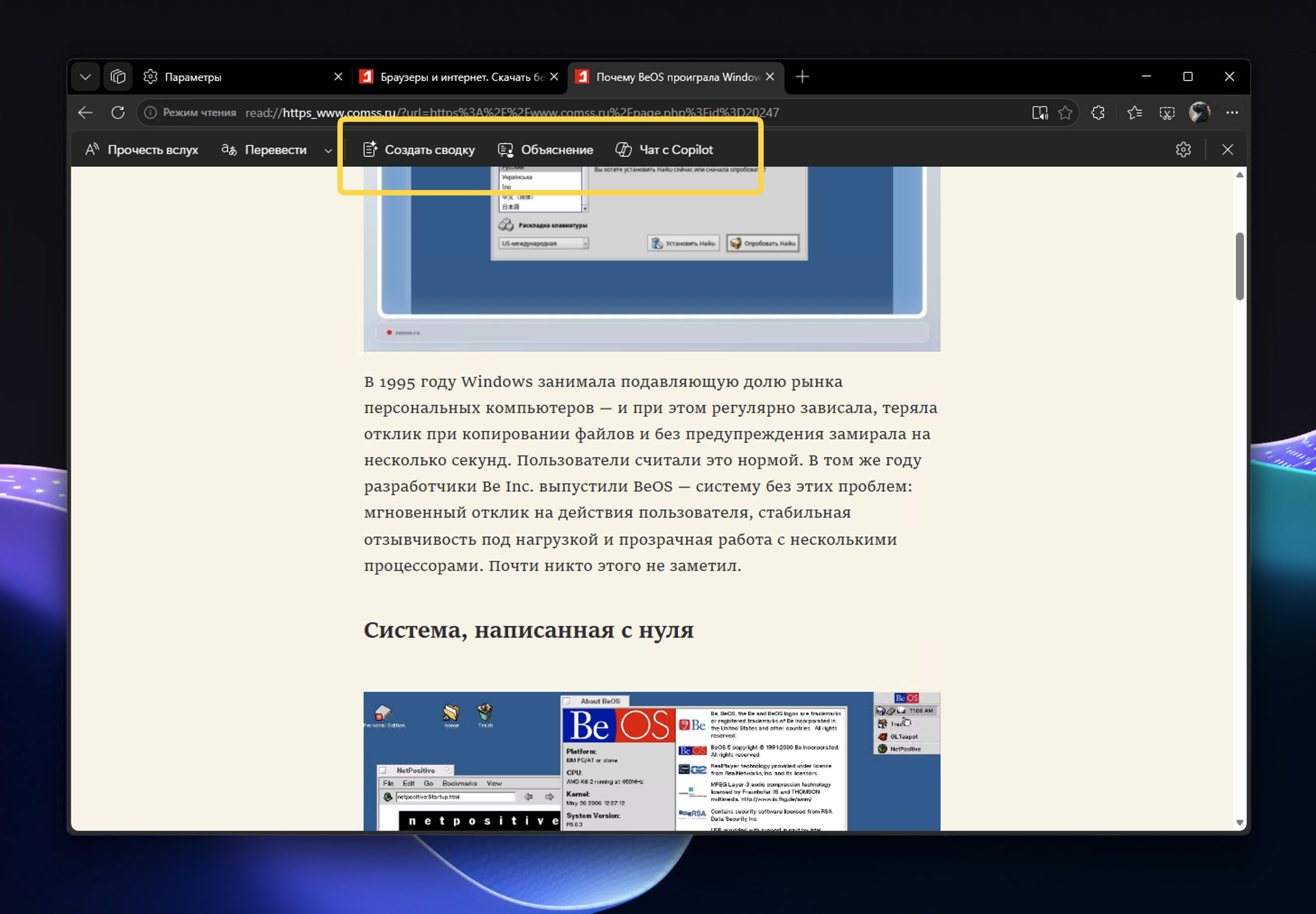 Copilot � ������ ������ Microsoft Edge