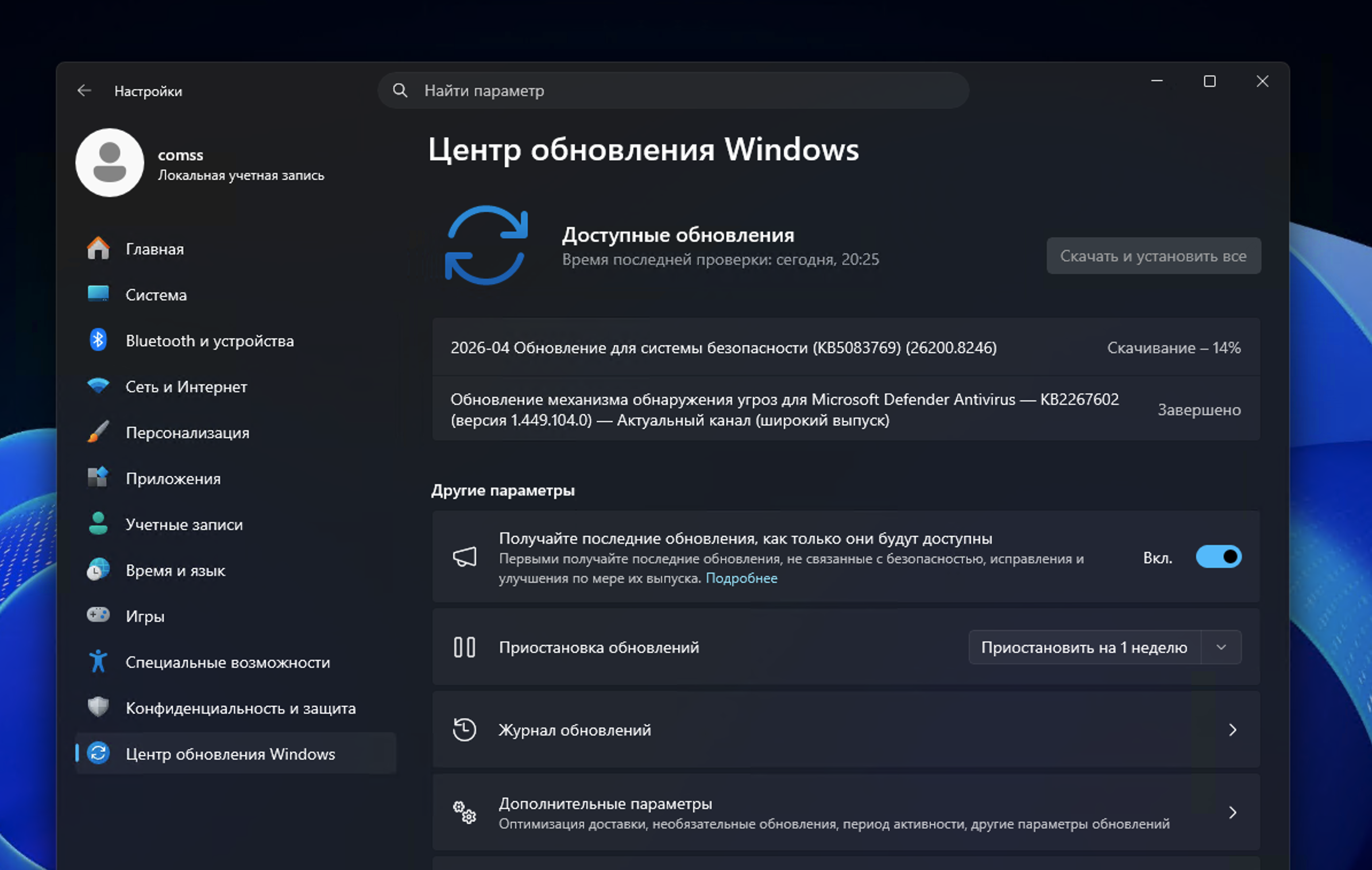 2026-04 ���������� ��� ������� ������������ (KB5083769) (26200.8246)
