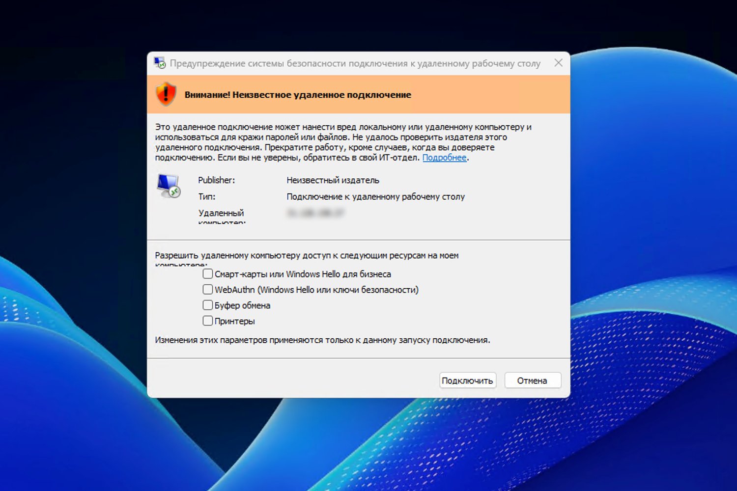 ������ RDP � Windows