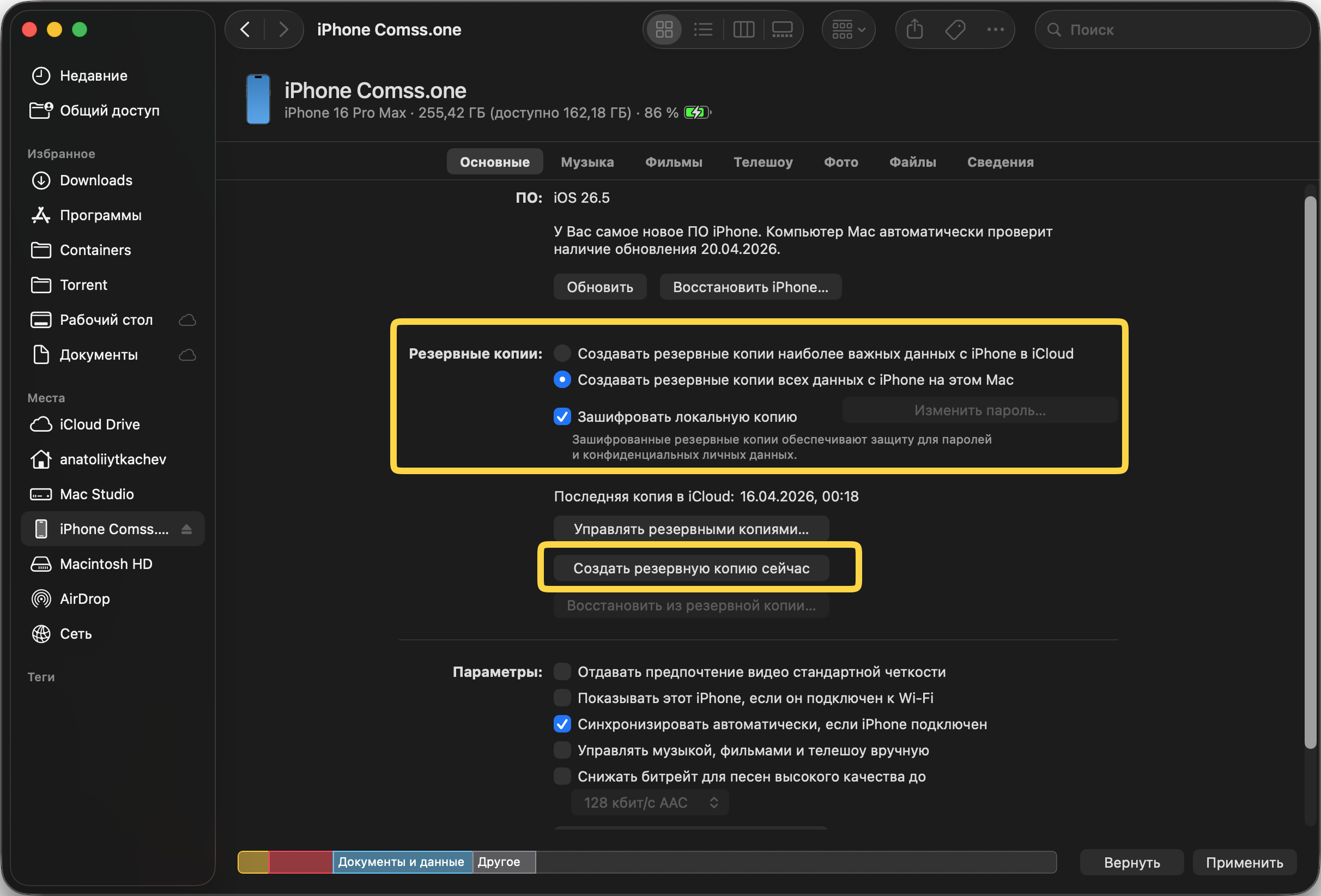 �������� ��������� ����� iPhone ����� Finder �� macOS