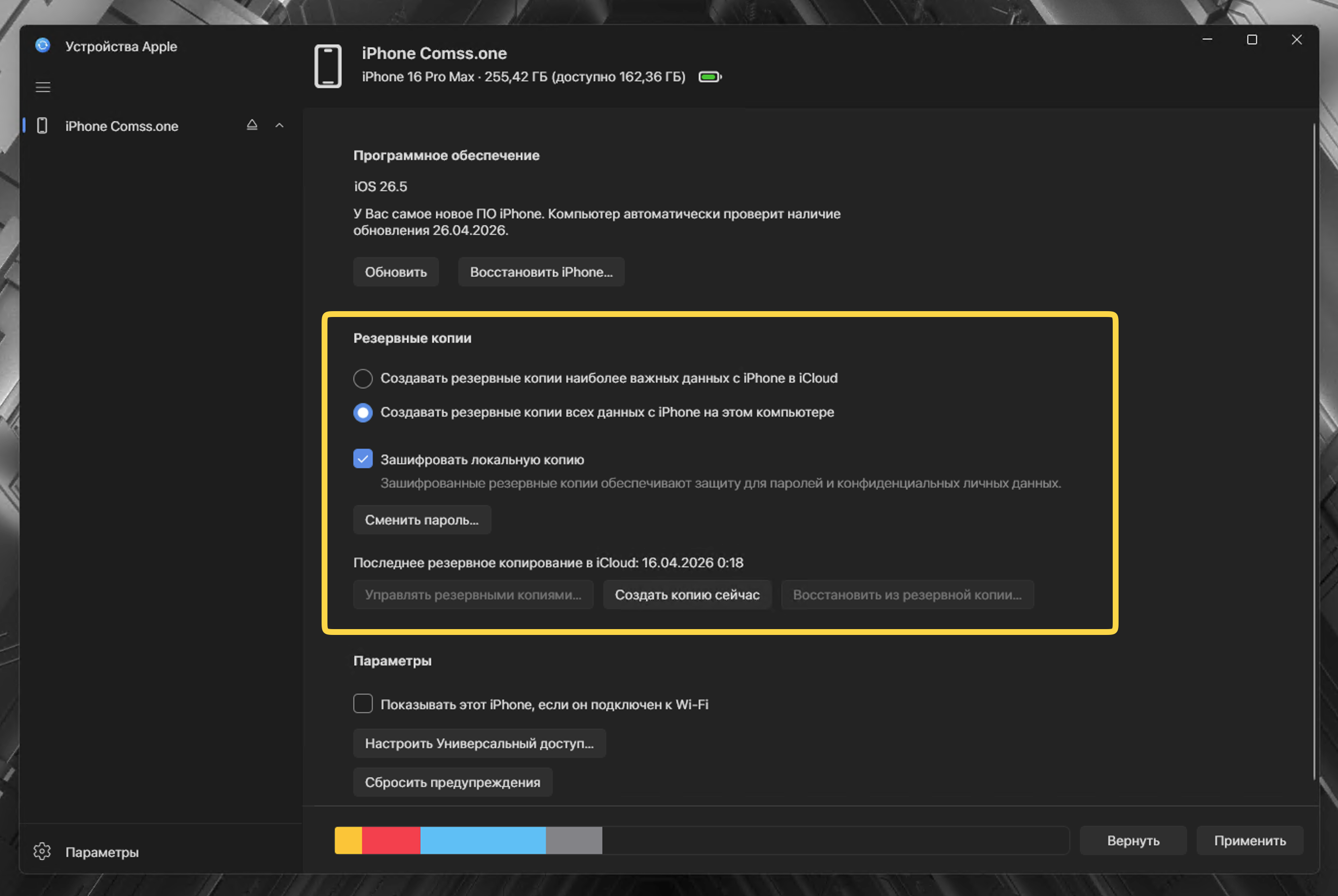 �������� ��������� ����� iPhone ����� ���������� ���������� Apple �� Windows
