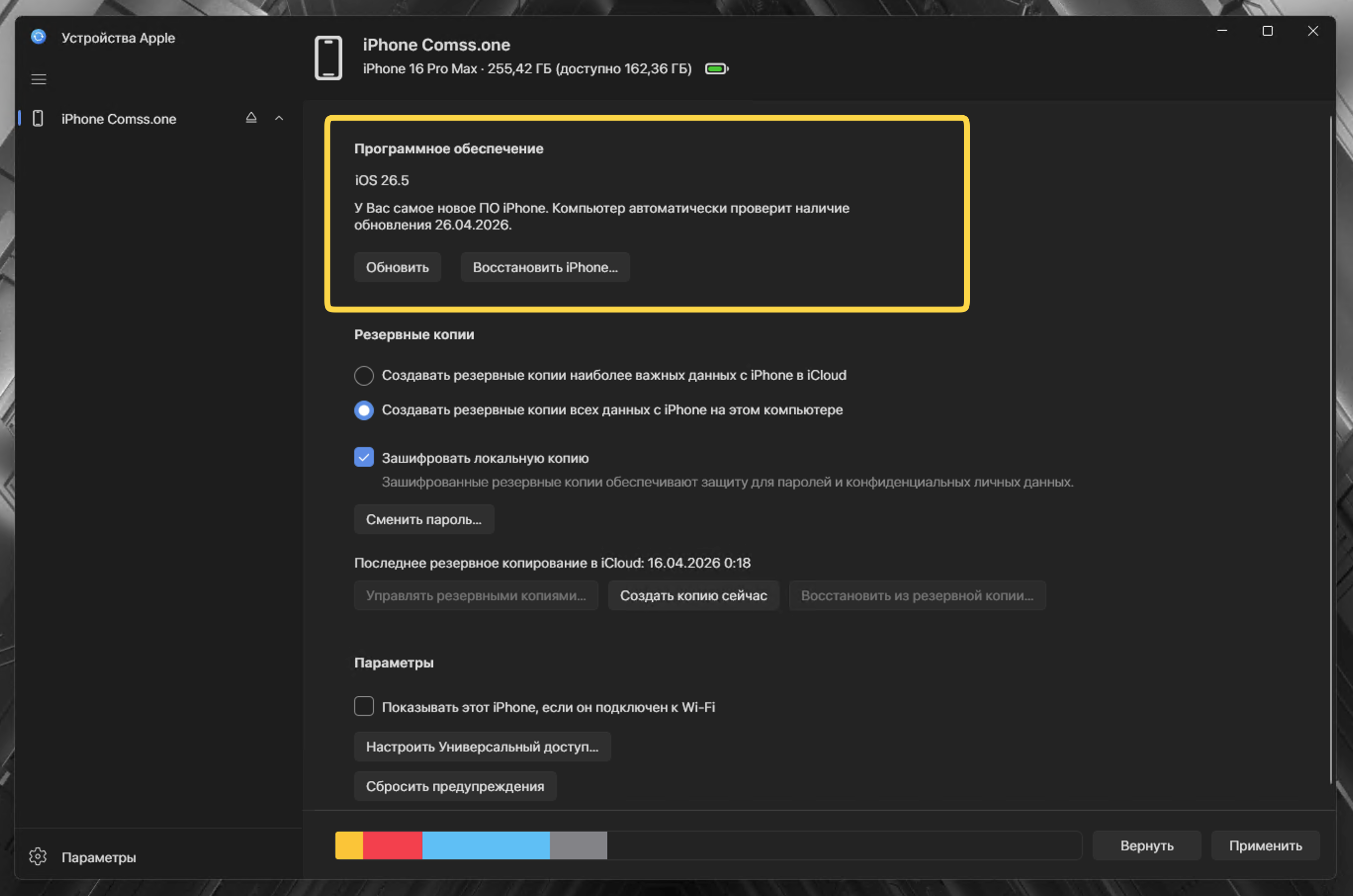 ���������� iPhone ����� ���������� ���������� Apple �� Windows