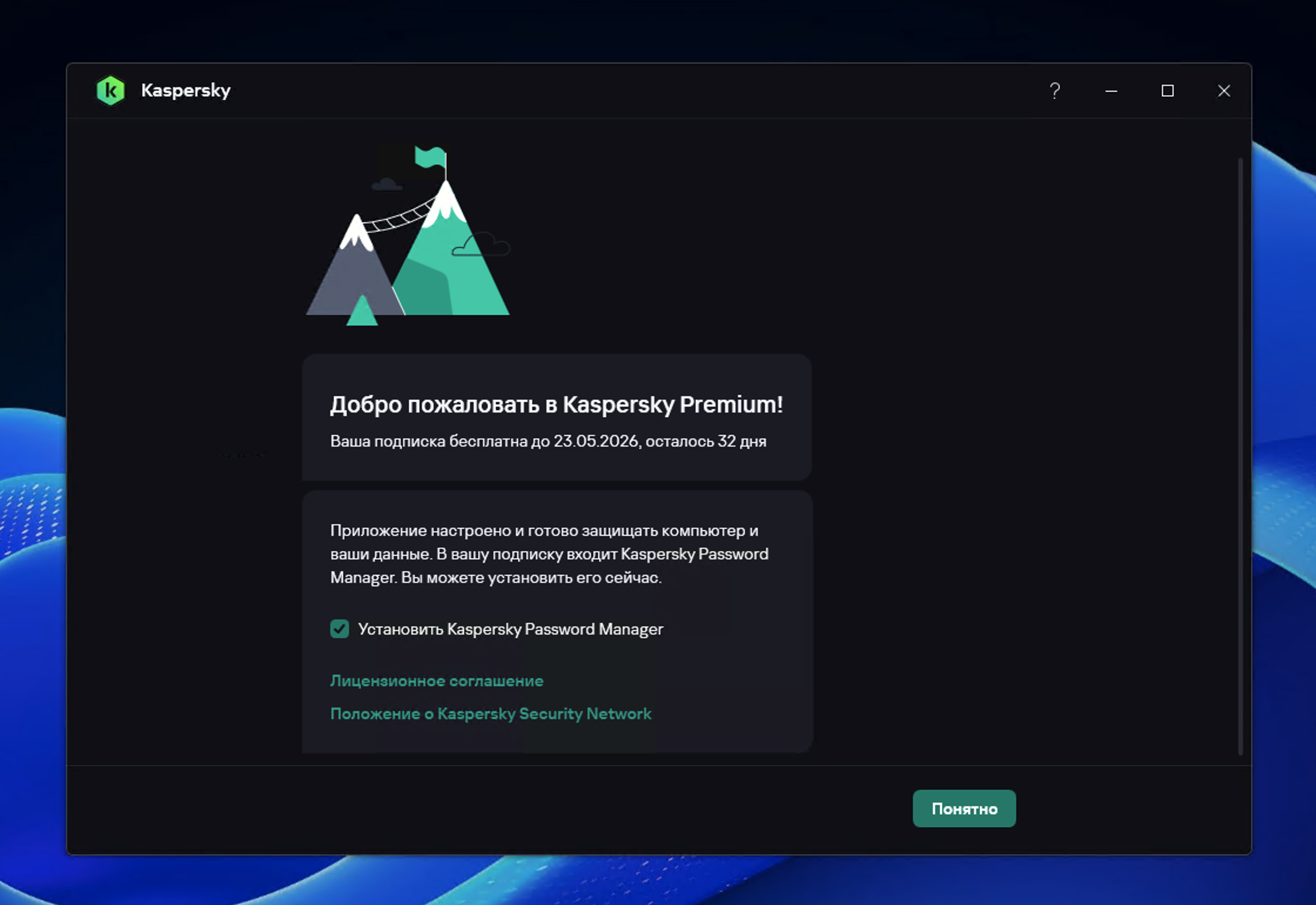 ����������� ��������� aspersky Premium