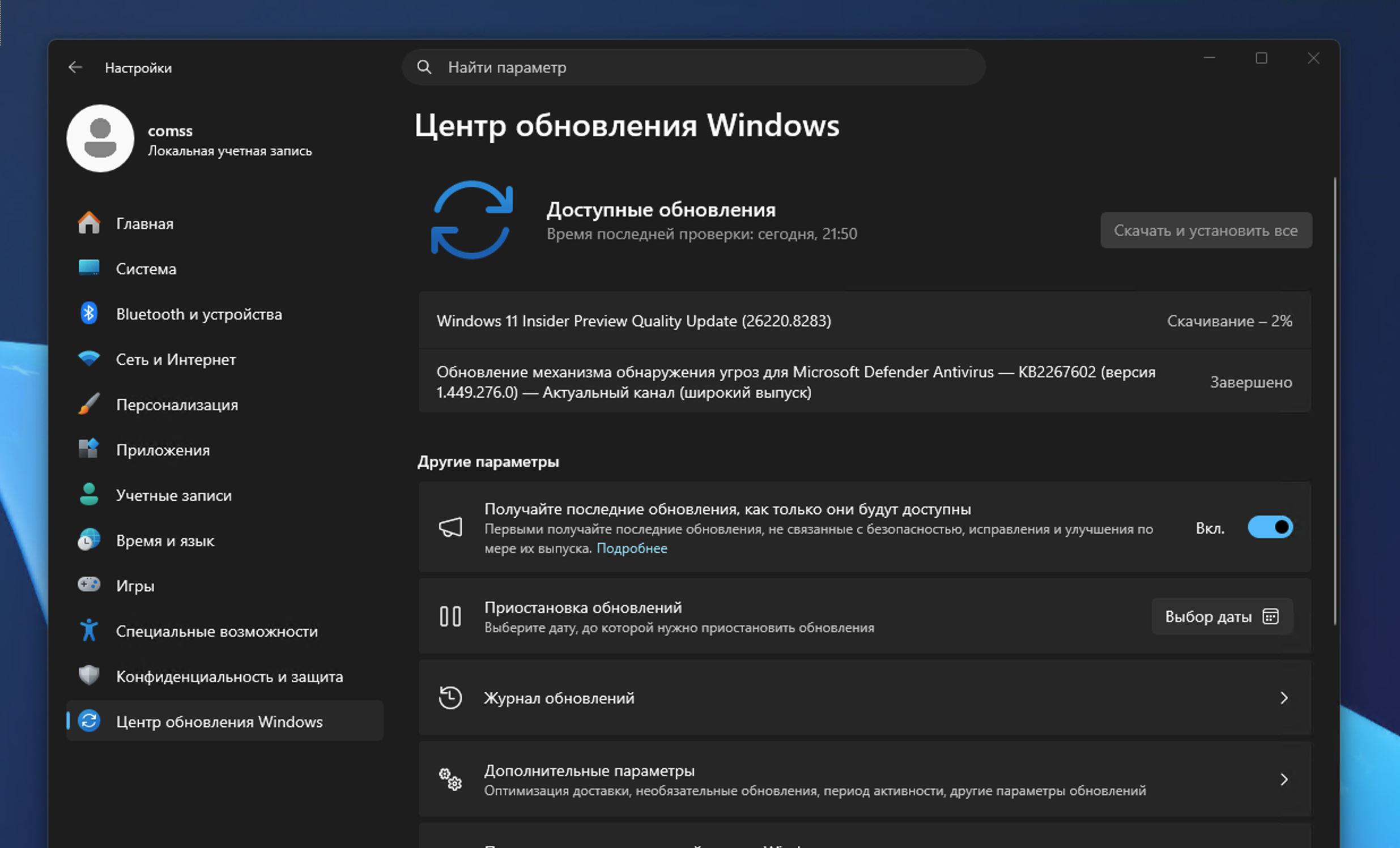 Windows 11 Insider Preview Quality Update (26220.8340)