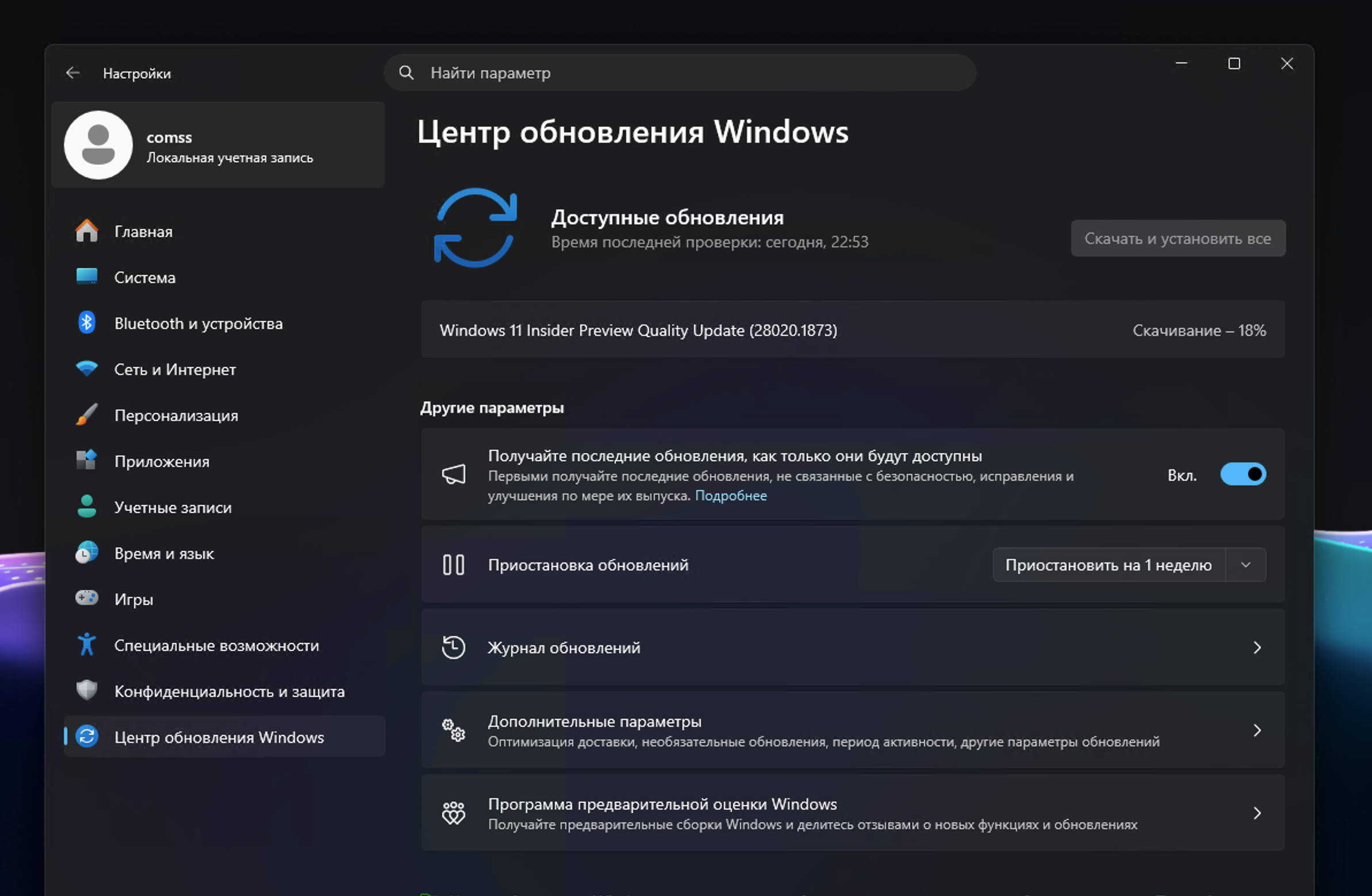 Windows 11 build 28020.1921 : ��������� ����� ����� ���������� Windows