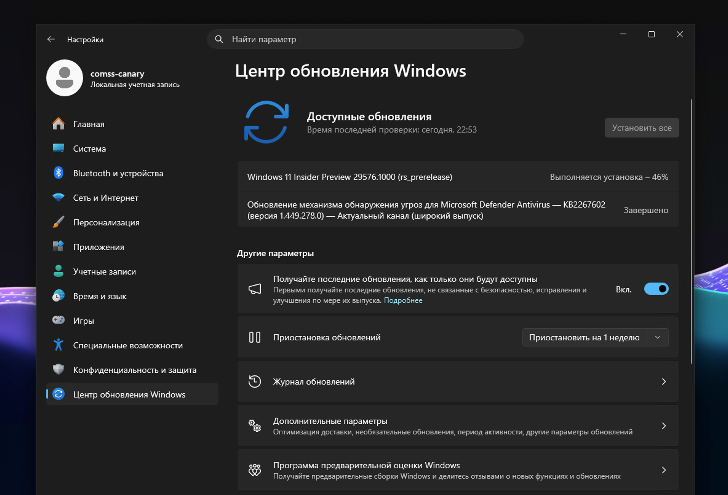 Windows 11 Build 29580: ��������� ����� ����� ���������� Windows