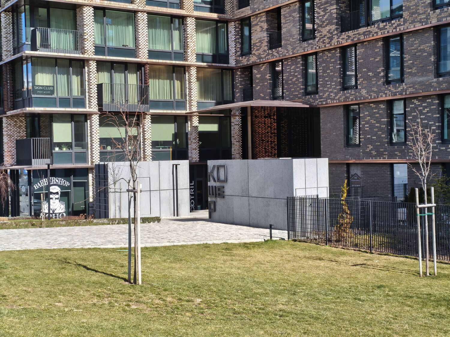 Основная камера 2x, день