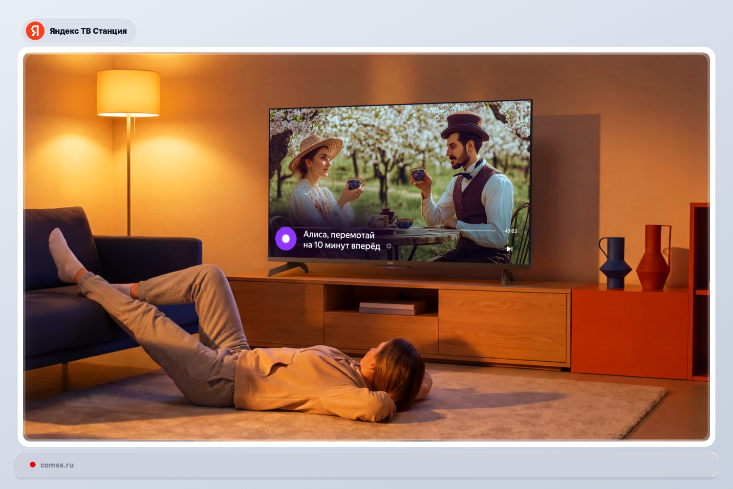 Яндекс представил ТВ Станцию MiniLED с частотой до 144 Гц – ИИ-телевизор с расширенными возможностями Алисы