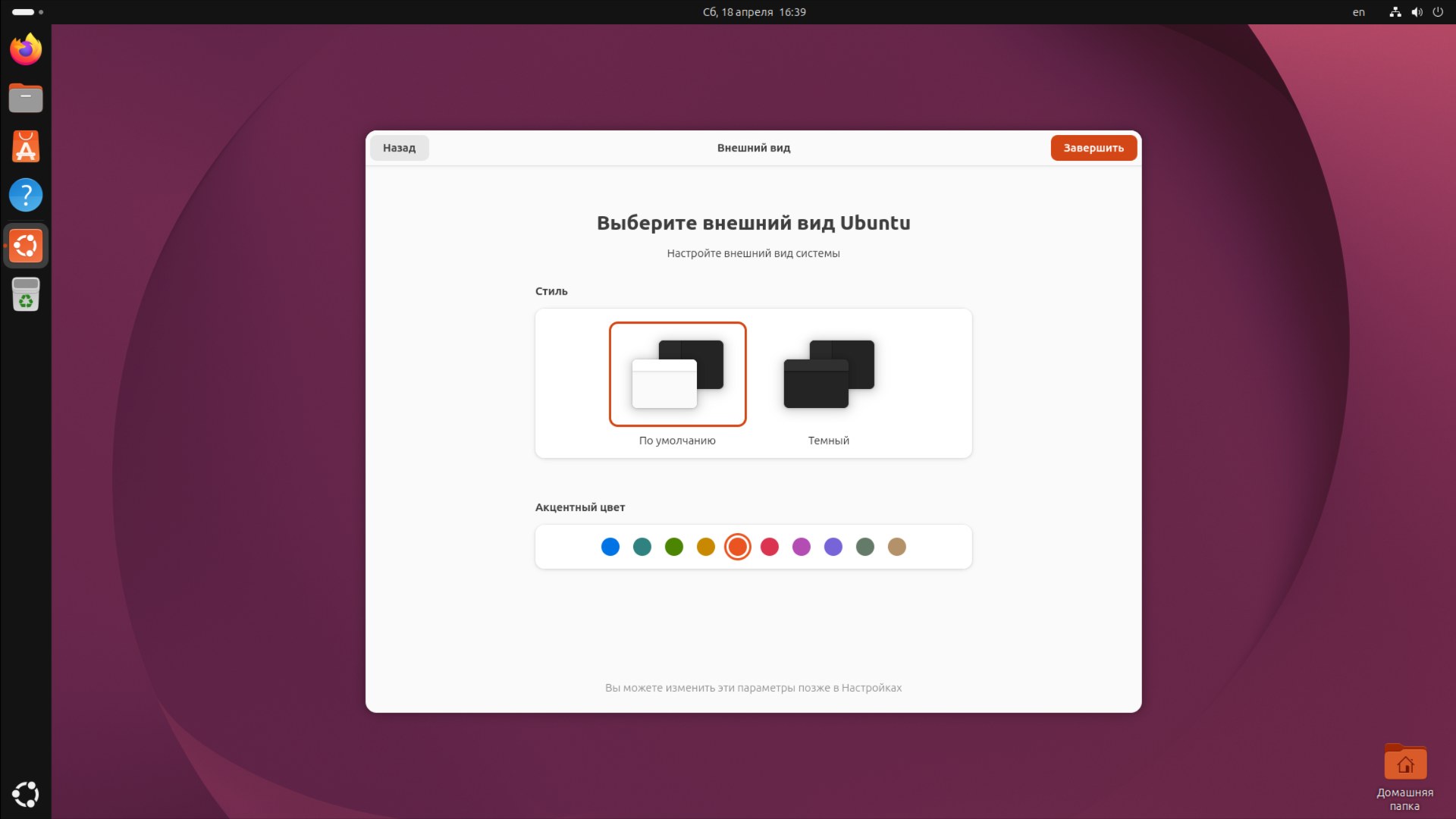 Ubuntu 26.04 LTS