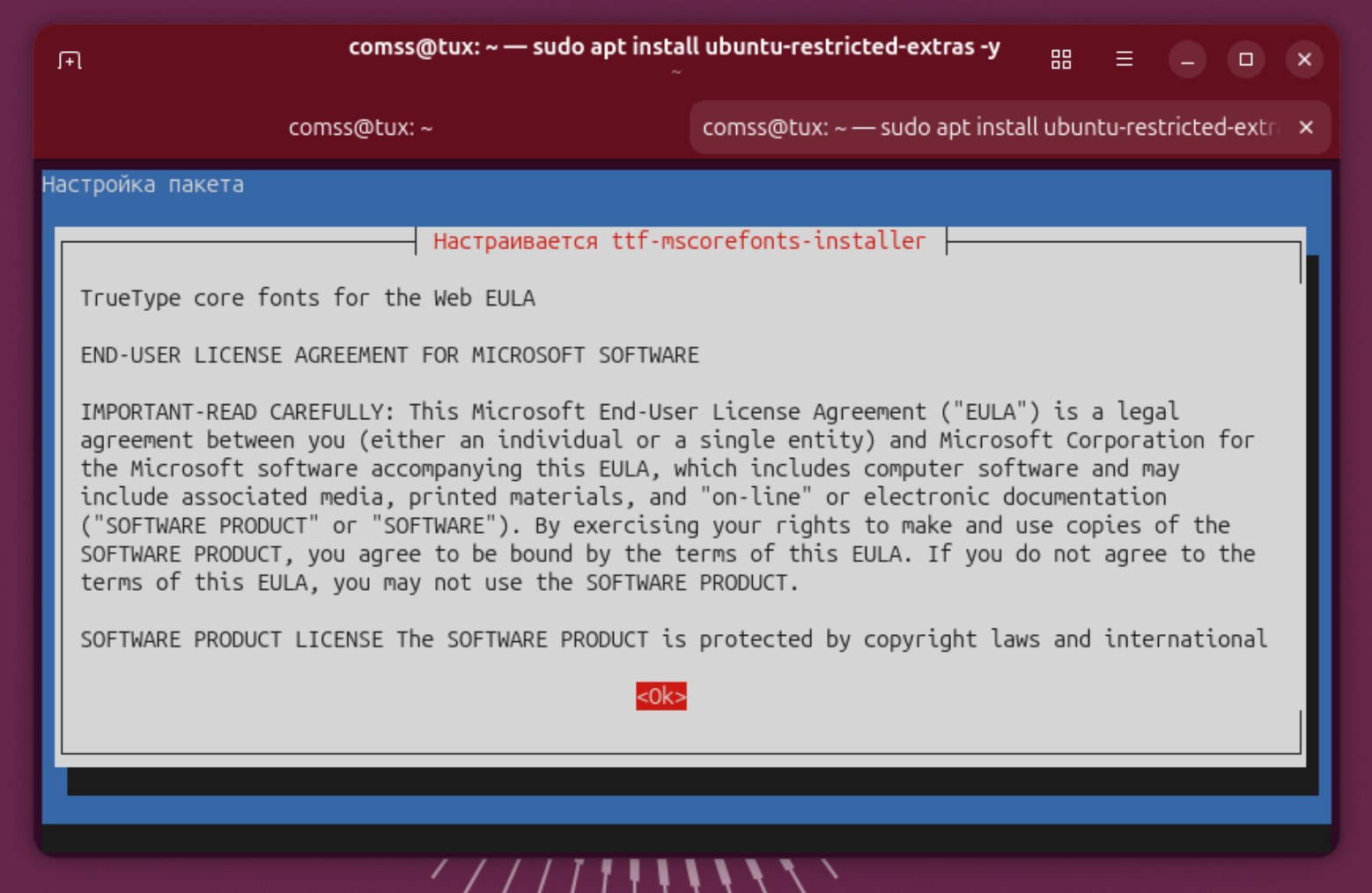 ubuntu-restricted-extras