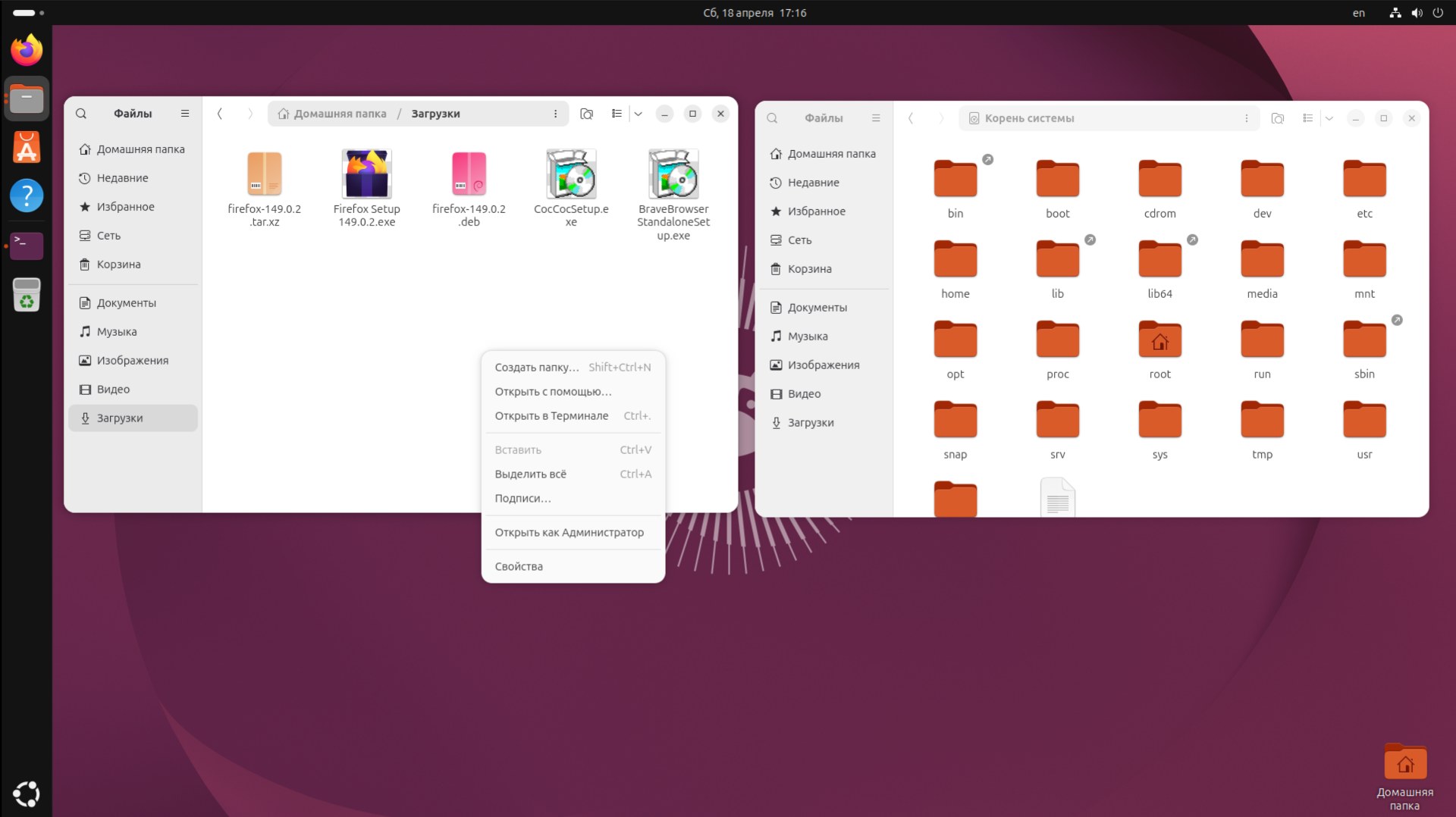 nautilus-admin exe-thumbnailer