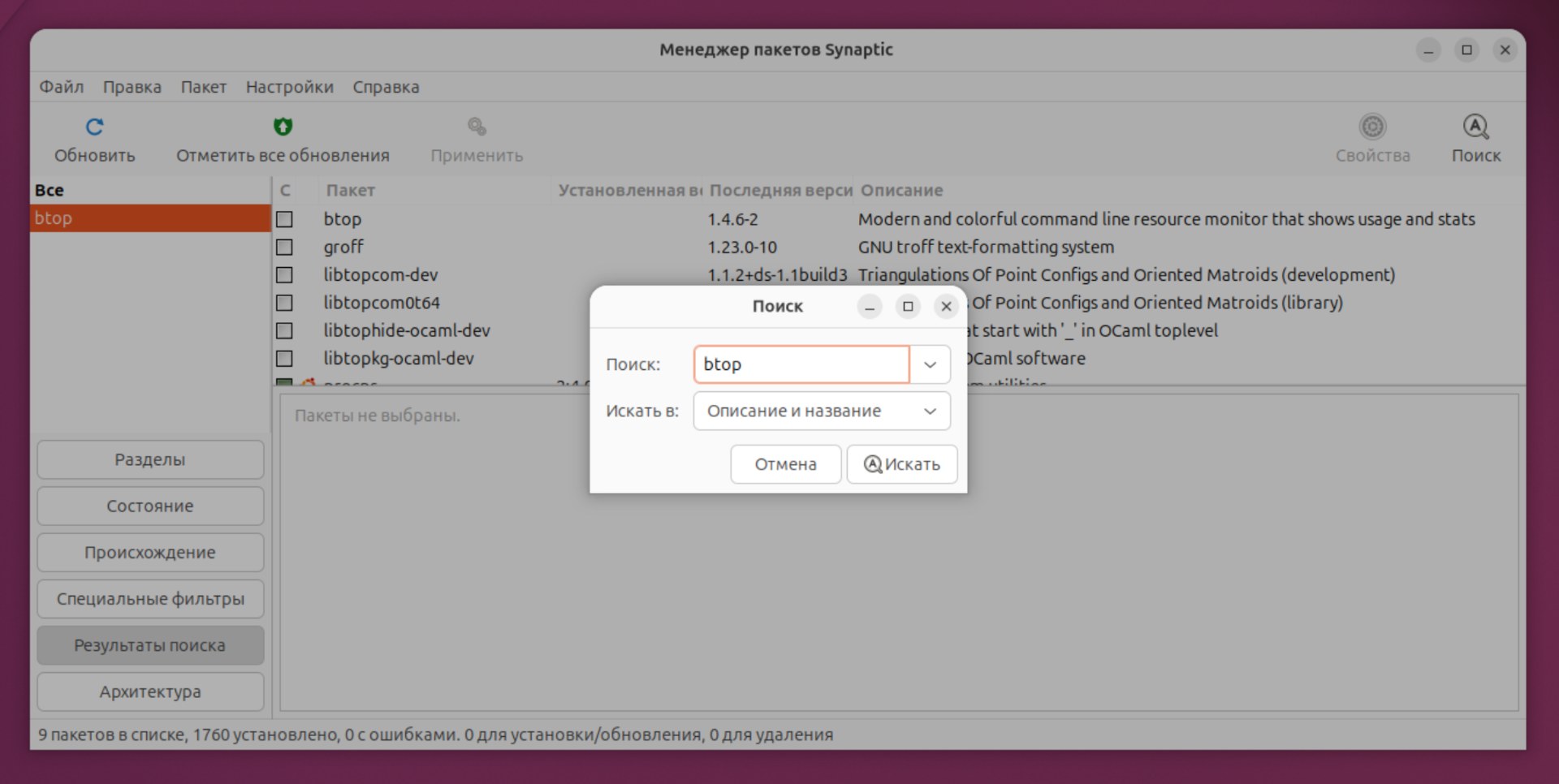 synaptic Ubuntu 26.04