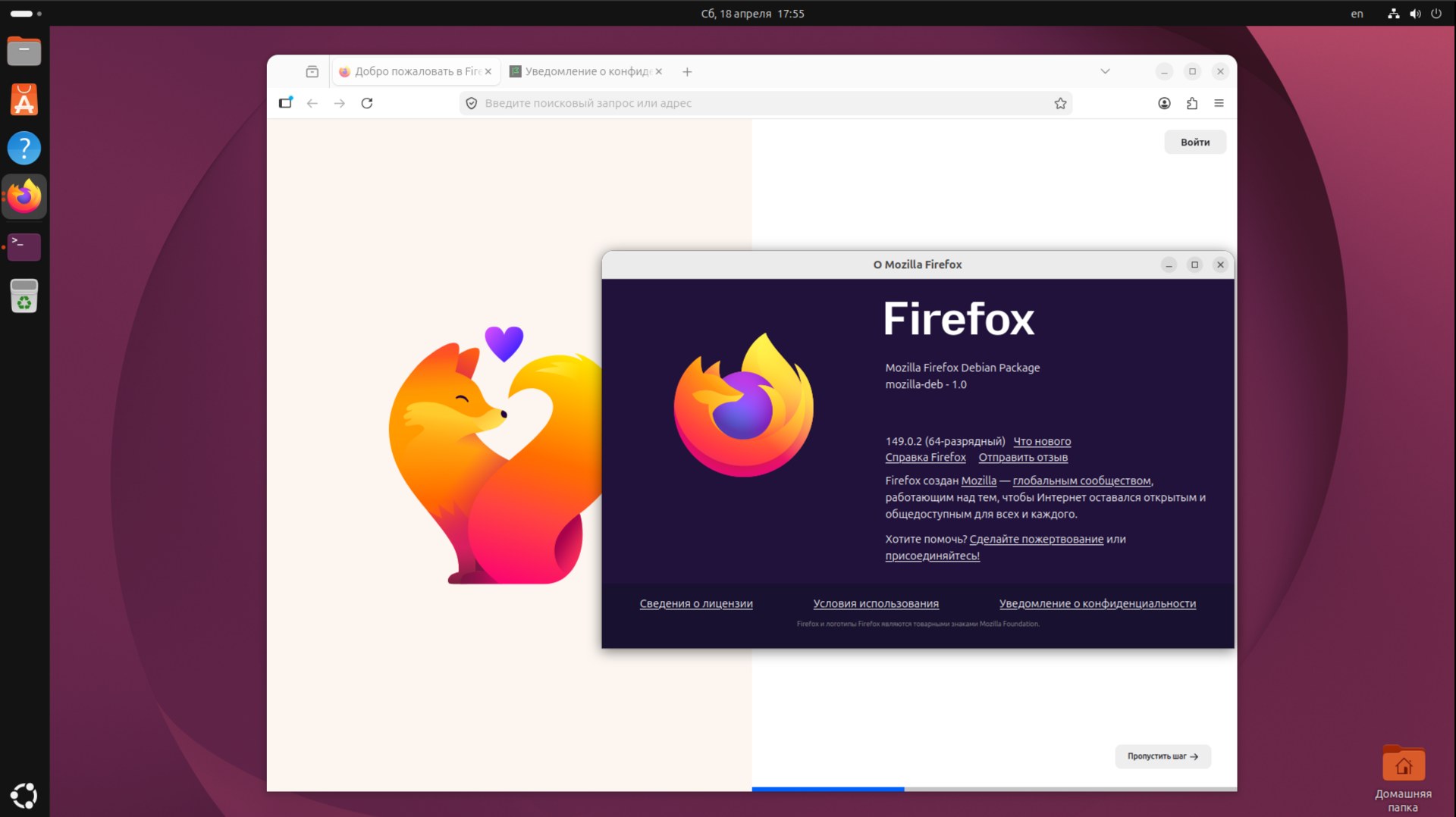 Firefox � ������� deb �� Mozilla