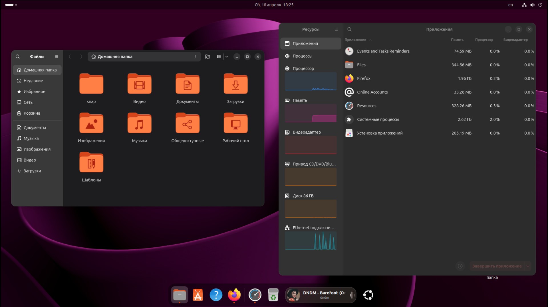 ���������� ������� (Resources) � Ubuntu 26.04