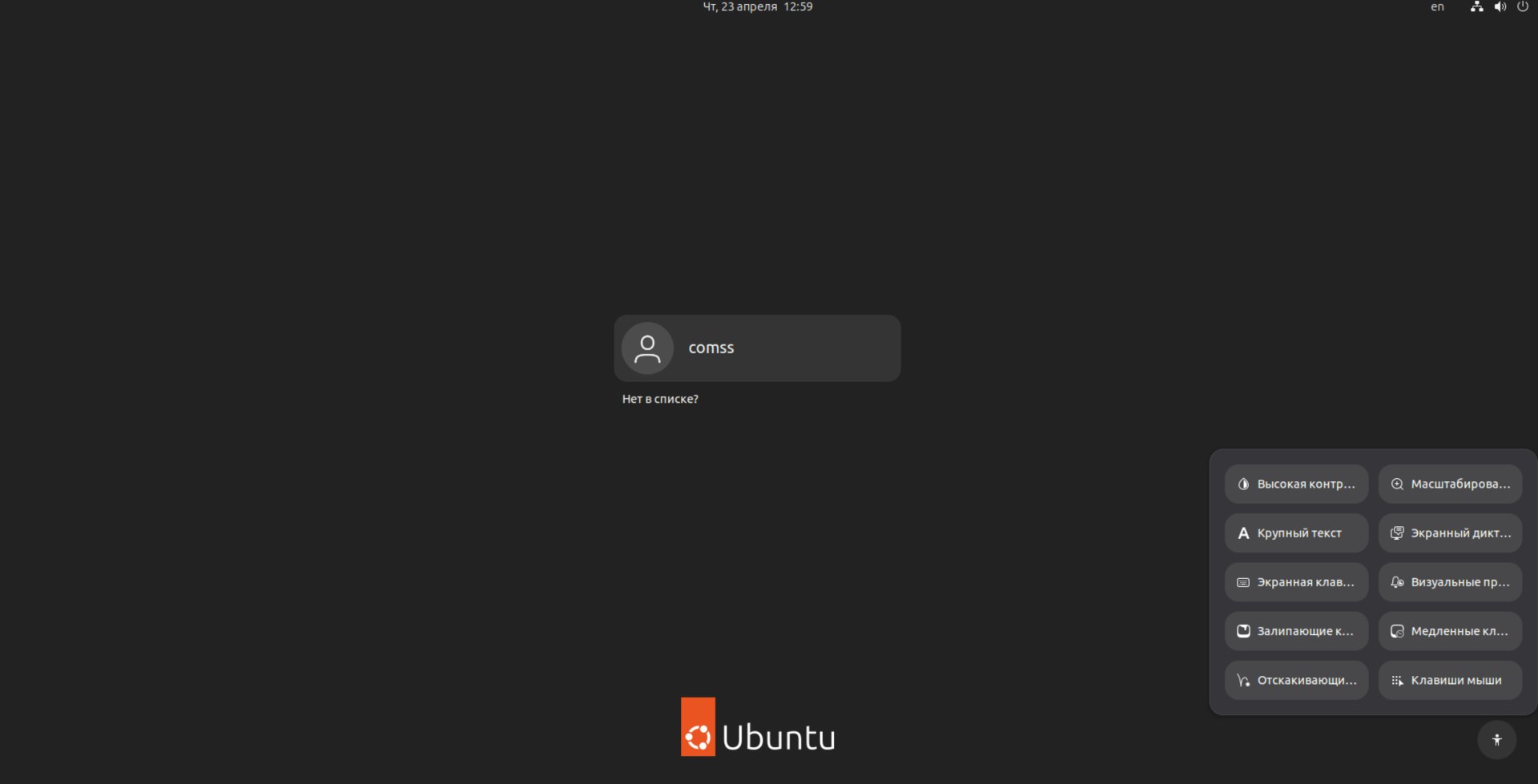 comss img 2026 04 23 130005