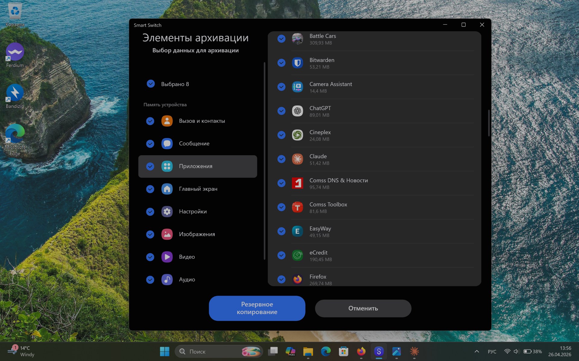 Smart Switch ����� ����������