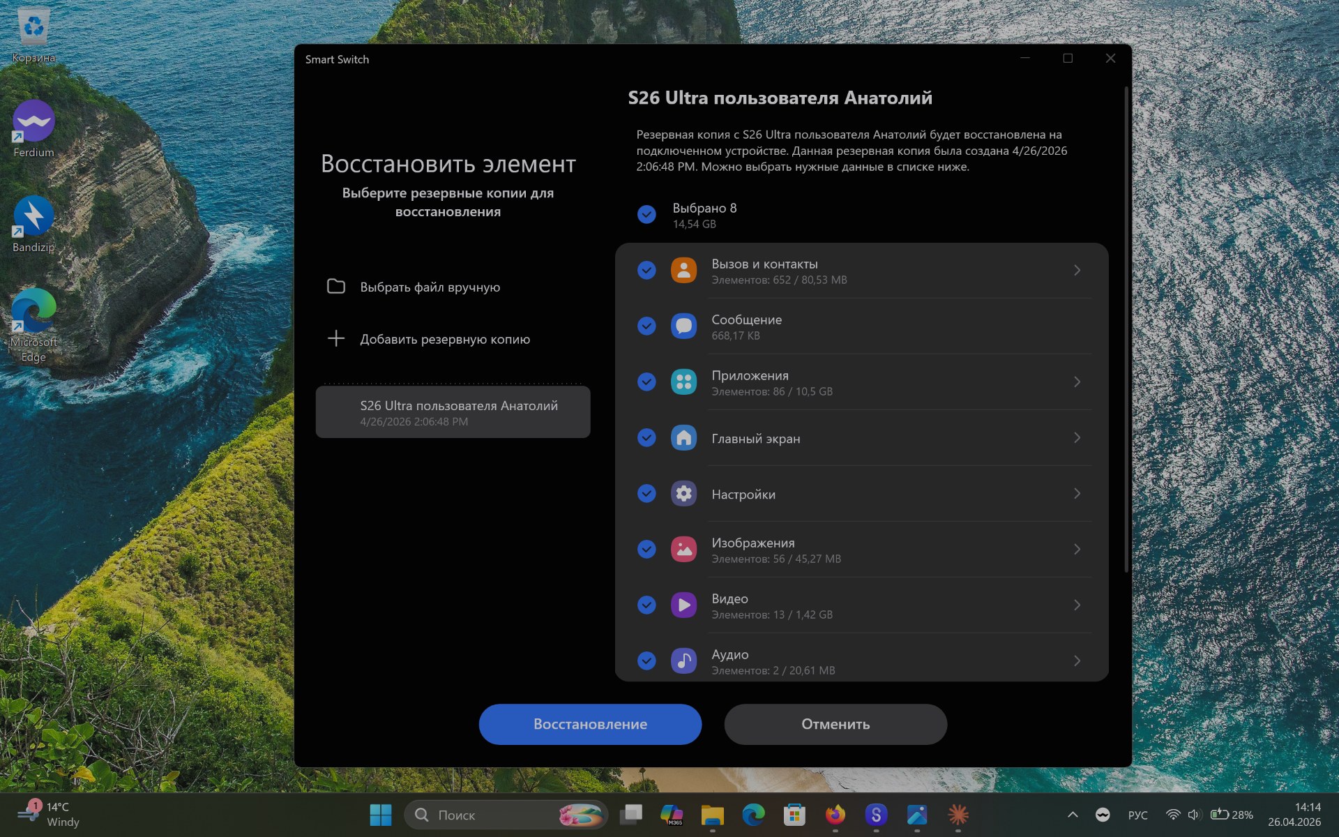 Smart Switch �������������� �� ��������� �����