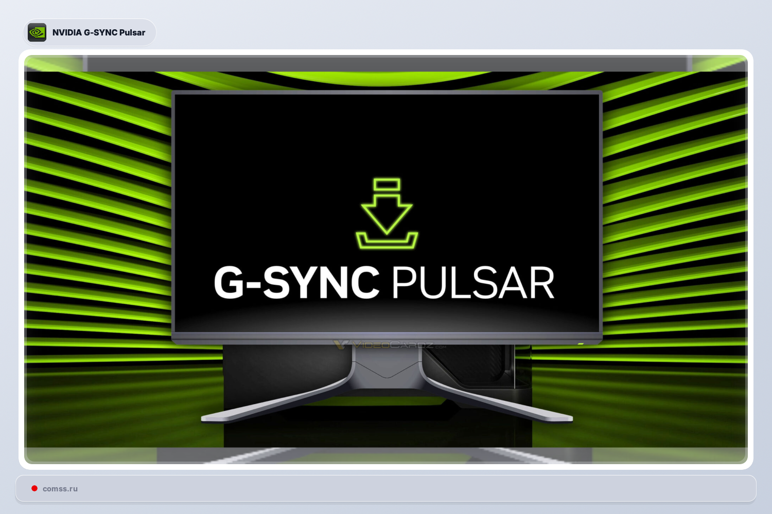 NVIDIA выпустила прошивку G-SYNC Pulsar 1.1.6 для мониторов AOC и MSI